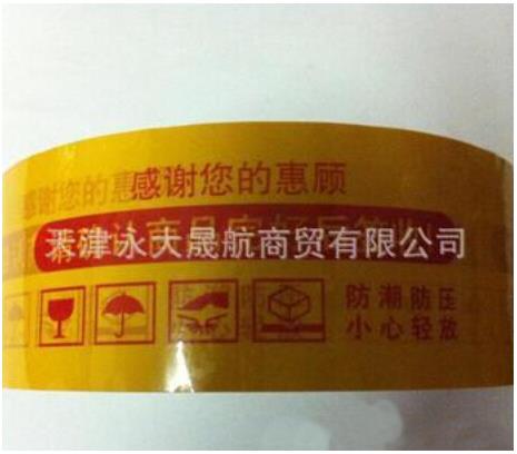 【牛皮紙印字封箱膠帶】堅(jiān)固就是優(yōu)勢！